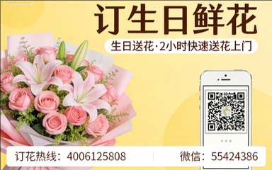 黔东南州黄平县订生日鲜花生日送花